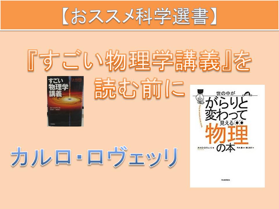 ユーモアあふれる用例 声に出して読みたい理系用語