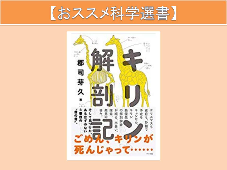 ユーモアあふれる用例 声に出して読みたい理系用語