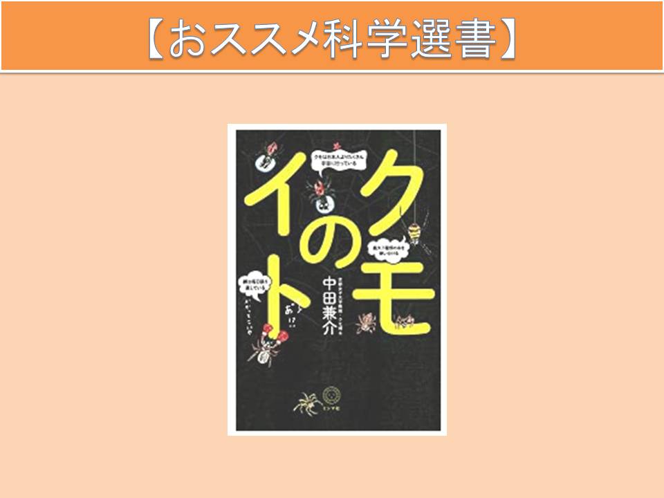 ユーモアあふれる用例 声に出して読みたい理系用語